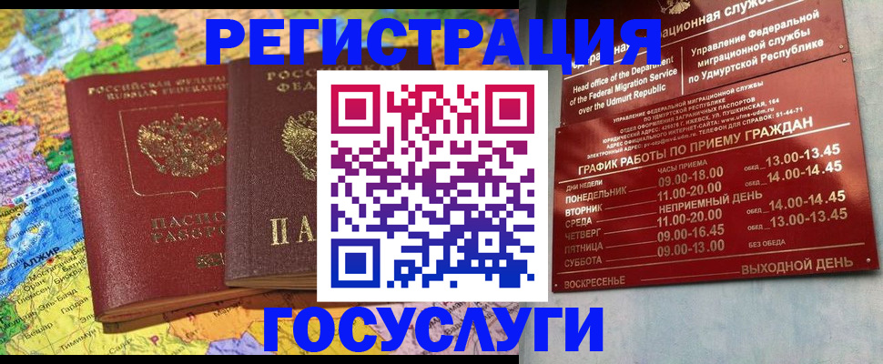 временная регистрация надежно в Щёкино