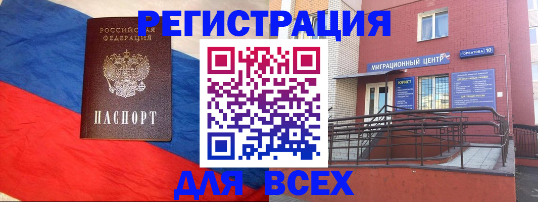 временная регистрация для школы в Щёкино