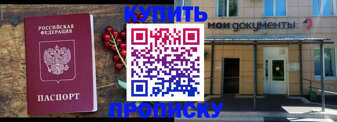 прописка для кредита в Щёкино
